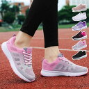 【送料無料】スニーカー レディース ランニングシューズ レディース 軽量 通気 スポーツシューズ ウォーキング くつ シューズ