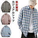 【送料無料】チェックシャツ メンズ シャツ カジュアル 長袖シャツ チェック柄 春秋 オシャレ カッターシャツ カジュアルシャツ ゆったり トップス 春服