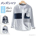 【送料無料】ストライプ シャツ メンズ 長袖 フロントボタン 胸ポケット 襟付き 薄手 カジュアル 羽織り 柔らかい ビジネスシャツ 通勤 通学