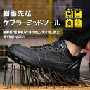 【送料無料】安全靴 作業靴 おしゃれ 防水 シューズ 耐摩耗 作業 メンズ レディース 軽量 疲れにくい 通気 快適 つま先ガード 樹脂先芯 滑らない 歩きやす...