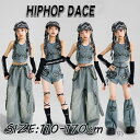 【送料無料】ダンス 衣装 女の子 ヒップホップ ジャズ ストリート系 韓国風 ジュニア パフォーマンス 着 ステージ 発表会 練習着 個性派 ガー