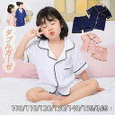 【送料無料】キッズ 部屋着 ダブルガーゼ パジャマ 女の子 男の子 上下セット 夏子供服 キッズ 部屋着 夏 女の子 男の子 スウェット 上下セ