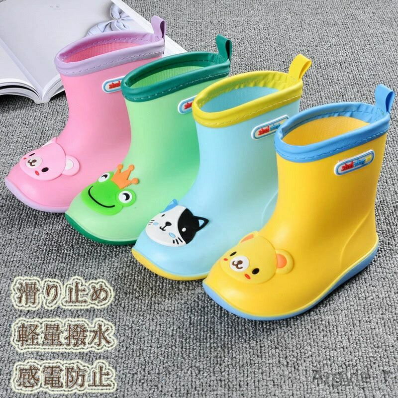 【送料無料】キッズ 女の子 男の子 猫柄 ビア カエル 蛙 かわいい ジュニア 感電防止 子供用 雨具 子供靴 入学 入園 軽い 通学 キャンプ 小学
