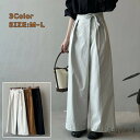【送料無料】ワイドパンツ デザインパンツ ハイウエスト 斜めボタン ウエストリボン付き 体型カバー 美脚効果 ゆったりパンツ 韓国風 カジュ