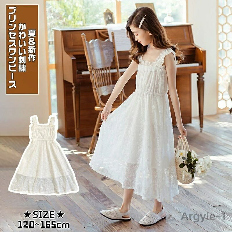 【送料無料】女の子 背負いスカート ワンピース 花柄刺繍 プリンセスドレス 長袖 120cm 130cm 140cm 白色 子供用 おしゃれ