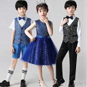 【送料無料】ダンス 衣装 キッズ 子供 男の子 ガールズ ベスト シャツ パンツ 蝶ネクタイ 110 120 130 140 150 160 170cm 子供服...