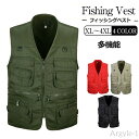 【送料無料】フィッシングベスト メンズ ベスト 多ポケット 多機能 ベスト ミリタリー 便利 収納 ポケット 機能性 釣り 渓流 登山 アウトドア キャンプ 作...