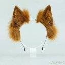【送料無料】猫耳 カチューシャ コスプレ小道具 もふもふ耳 猫 ねこ 犬 イヌ 狼 きつね 動物の耳 コスプレ 仮装 衣装