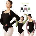 【送料無料】バレエ トップス 大人 ダンス ヨガ ニットトップス 肩と腕の冷え対策 大人 バレエ ウォームアップ バレエ用品 長袖 レディース 大人 バレエ ボ...