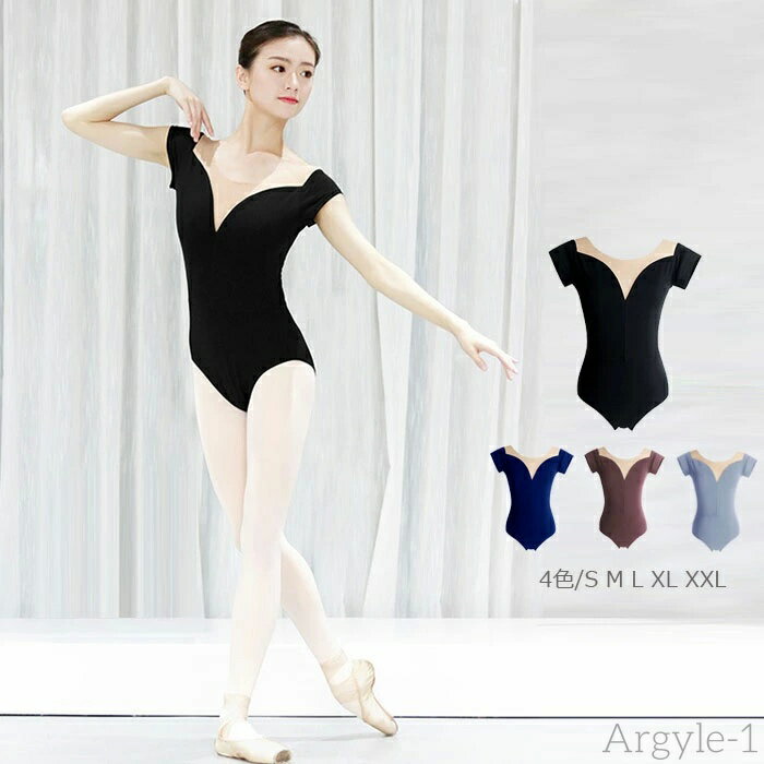 【送料無料】バレエ レオタード 大人 ジュニア 半袖 スカートなし 黒 美シルエット おしゃれ バレエレオタード バレエ用品 バレエウエア 新体操 無地 ブラッ...