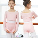 【送料無料】バレエ ウォームアップ 上下セット ニットトップス パンツ 2点セット 子供 キッズ 全4色 バレエ用品 ダンス ニット 女の子 ジュニア ダンスウ...