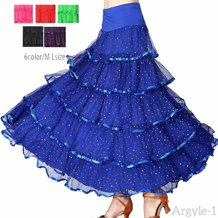 【送料無料】社交ダンス スカート ロングスカート フリル モダン レッスン パーティー 社交ダンス 衣装スカート 練習着 レッスン着 ダンス着レッスンウエア ダ...