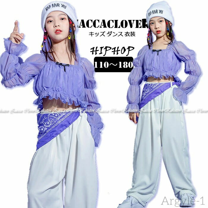 【送料無料】キッズ 子供用 ダンス衣装 ヒップホップ セットアップ 長袖ショート丈トップスへそだし ホワイト ロングパンツ 女の子 ジャズ ダンス 衣装 ジュニ...