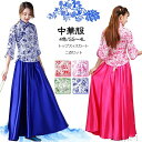 【送料無料】チャイナ服 中華服 チャイナドレス ステージ衣装 舞台衣装 演奏会 発表会 イベント コスプレ 仮装 ダンス衣装 チャイナカラー 上下2点セット 花...