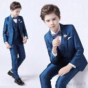 【送料無料】男の子 スーツ フォーマル 子供スーツ 男児ベストスーツ 4点セット フォーマルスーツ 男子 男児 ジュニア 90 100 110 120 130 ...