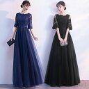 【送料無料】演奏会用ドレス ロングドレス パーティードレス ロング 半袖 5分袖社交ダンス 衣装 ドレス ダンス衣装 ステージ衣装 発表会 ピアノ発表会 結婚式...