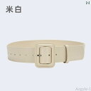 【送料無料】ベルト レディース 太 ウエストマーク おしゃれ 幅広 バンド コート 締める スーツ セーター 装飾 ドレス ホワイト ブラック イエロー