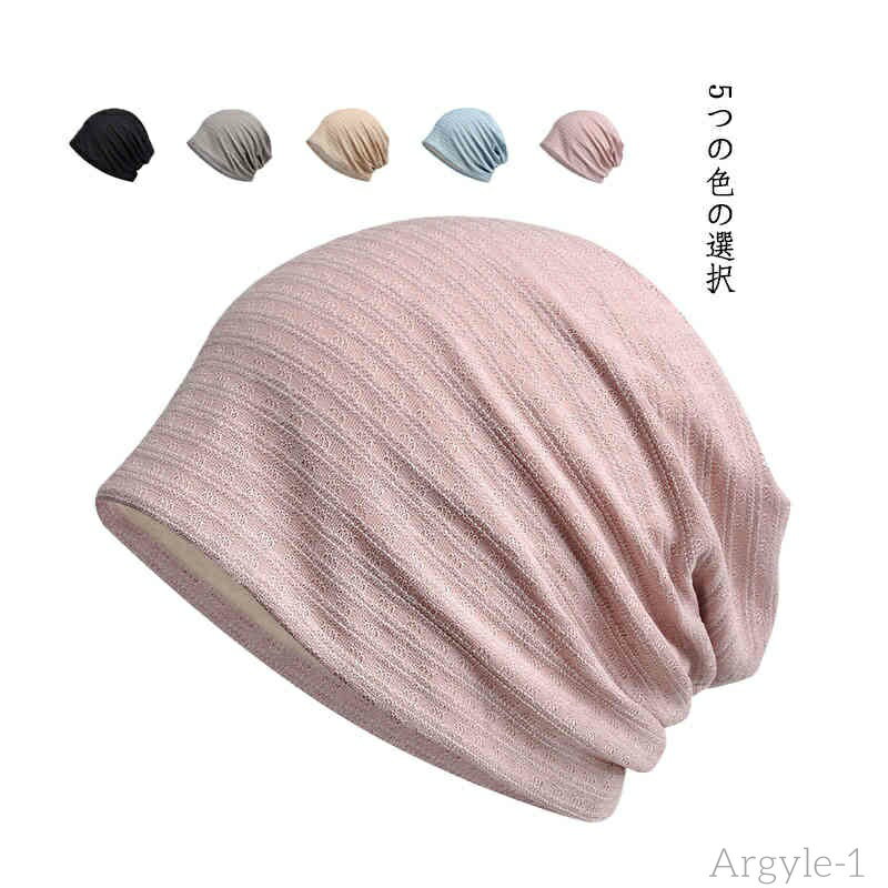 【送料無料】春夏秋 メッシュニット ニットキャップ 女性 レディース 男性 メンズ 男女兼用 室内帽 医療用帽子 サマーニット ニット帽 帽子