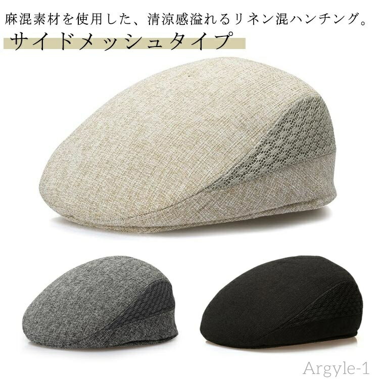 【送料無料】敬老の日 帽子 ゴルフ 無地 サイドメッシュ 通気性 綿麻 ぼうし 男性 リネン シンプル シニア 高齢者 紳士帽子 父の日 メンズ プレゼント ギ...