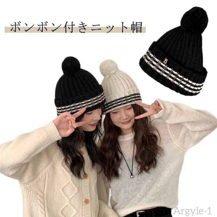 【送料無料】ビーニー 保温 防寒 暖かい 厚手 ボンボン ゴルフ ニット帽 ワッチ 大きいサイズ ニットキャップ