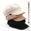 【送料無料】医療用帽子 ベレーキャップ ベレー帽子 ベレー帽 帽子 冬用 秋用 秋冬 冬 秋 オールシーズン メンズ レディース つば付き
