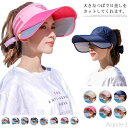 【送料無料】UVカットサンバイザー 帽子 レディース UVカット ワイドサンバイザー つば広 日除け 遮光 日焼け防止 調節できる リボン付き レインバイザー ...