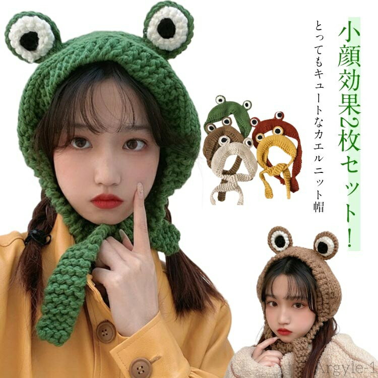 【送料無料】ニット帽 シンプル かわいい ニットキャップ キャップ 女の子 小顔効果 2枚セット 大人 女性用 レディース