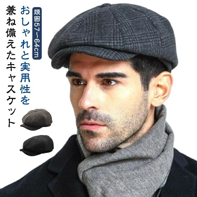 【送料無料】チェック柄 無地 カジュアル おしゃれ 帽子 ハット 洗える ベレー帽 帽 小顔効果 オシャレ メンズ
