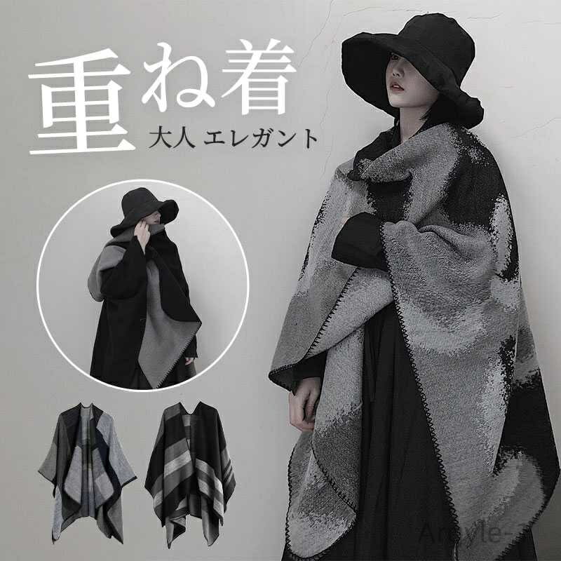 【送料無料】フリーサイズ カットソー ニット 秋冬ポンチョストール 防寒 冷房用 ひざ掛け 羽織り ロング ショール ストール 大判 ポンチョ
