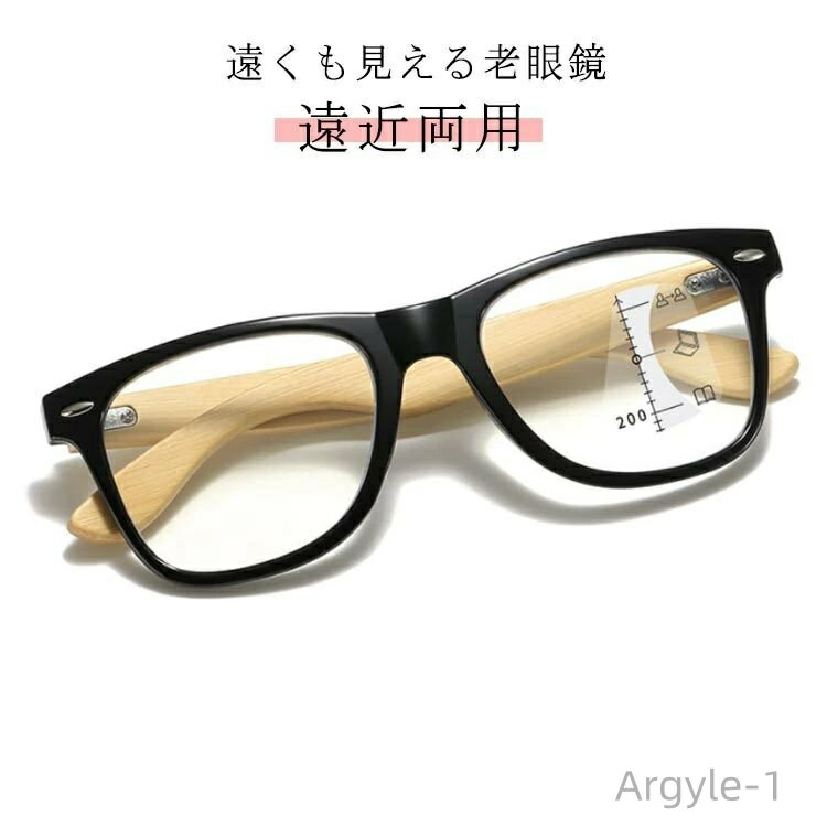 【送料無料】シニアグラス リーディンググラス +4.0 +3.5 +2.5 +2.0 +1.5 +1.0 テンプル 竹 フレーム 軽量 スクエア メガネ 遠近両...