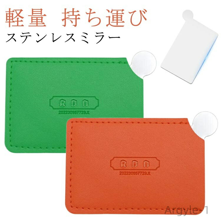 【送料無料】割れないミラー 手鏡 ハンドミラー ステンレス ポケットに入る コンパクトミラー カードサイズ