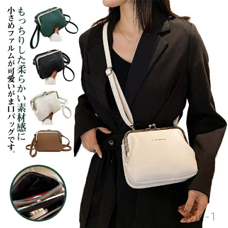 【送料無料】フェス がま口 ショルダー ミニ ポーチ レディース 口金バッグ ミニバッグ お財布 ショルダーバッグ