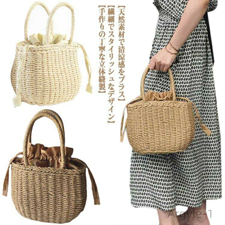 【送料無料】手提げバッグ 巾着付き かご編みバッグ 軽量 ナチュラル かごバッグ バスケット型