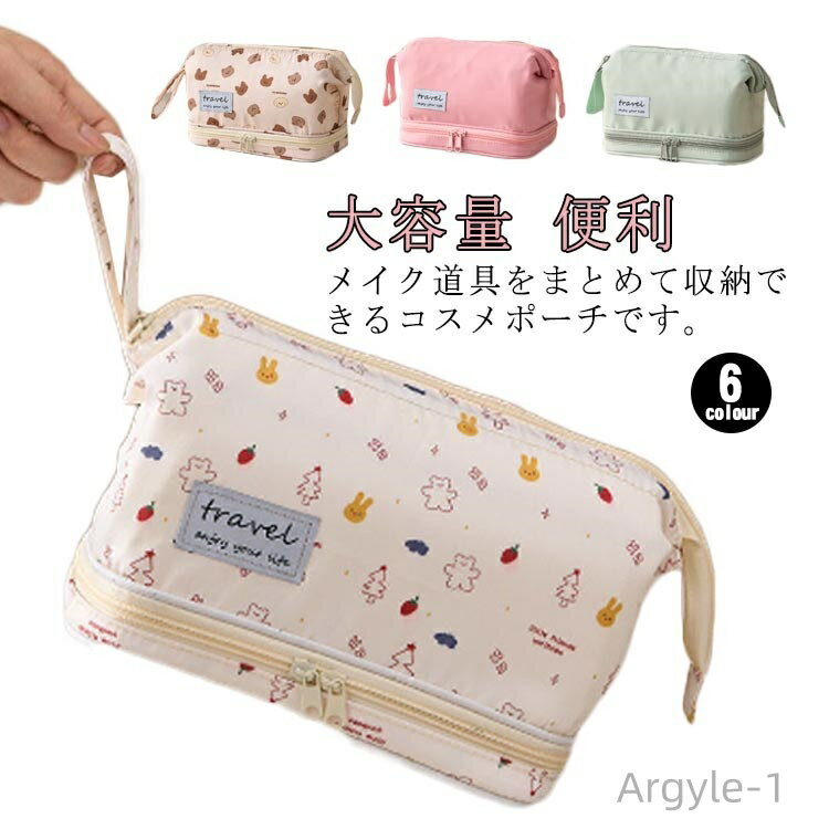 【送料無料】メイクポーチ ポーチ コスメバッグ 形が崩れない 化粧ポーチ 大容量コスメポーチ 機能的 収納 小物入れ