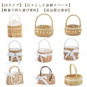 【送料無料】浴衣バッグ 20タイプ 2way かごバック ショルダーストラップ取り外し可能 バッグ カゴバッグ 天然素材