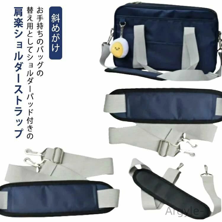 【送料無料】パッド付 付 用 用 肩パッド 通学かばん ショルダーベルト 単品 ショルダー ショルダー紐 スクールバック