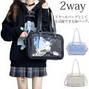 【送料無料】通学 トートバッグ 大きな透明ポケット スクールバッグ 推し活バッグ 痛バ 缶バ 痛バッグ 留めるのに便利なメッシュボード付き