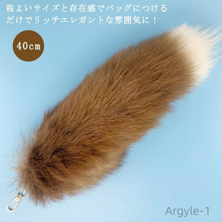 【送料無料】リング ファー しっぽ 尻尾 きつね 狐 チャーム キーホルダー フォックステール もふもふ フェイクファー 毛皮 キツネ