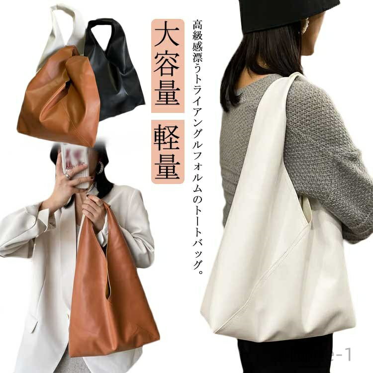 【送料無料】ショッピング A4サイズ 収納 フェイクレザー マチあり 手提げ 肩掛け レザー PU レザートート レディース トートバッグ