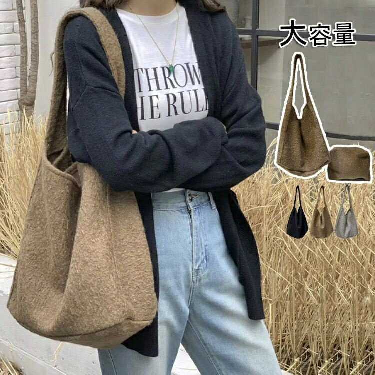 【送料無料】ワンショルダー お洒落 通勤バッグ バッグ 大容量 大きめ トートバッグ 秋冬 レディース ショルダーバッグ