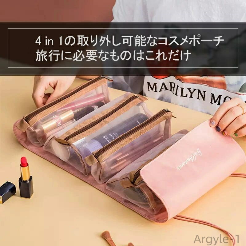 【送料無料】収納バッグ 化粧品バッグ バスアメニティ 旅行用 取り外し可能 フォーインワン 大容量 ポータブル