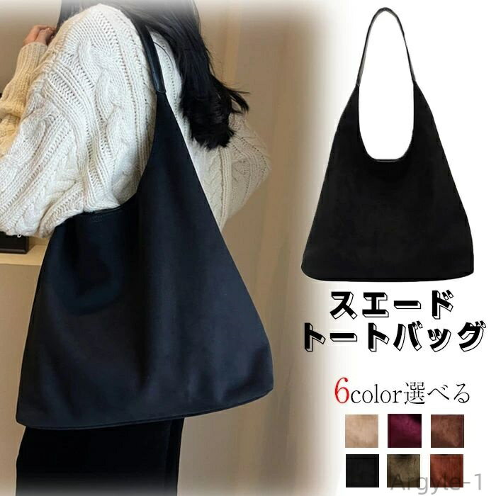 【送料無料】ブラウンレザー財布トレンディなスエード肩掛けバッグ 6color選べる 女性用スエードトートバッグ ショルダーバッグ