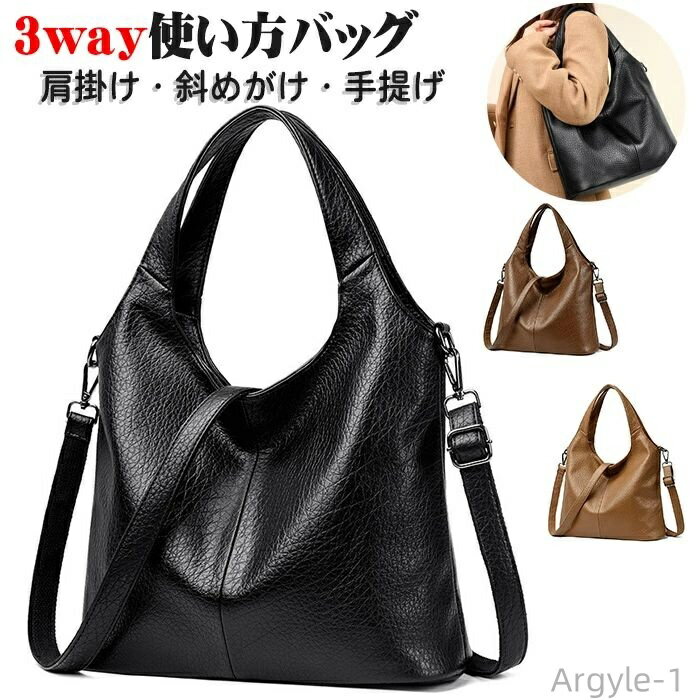 【送料無料】斜めがけ 肩掛け PUレザー ハンドバッグ 約A4サイズ大きめ 長いストラップ大容量 レディース ショルダーバッグ