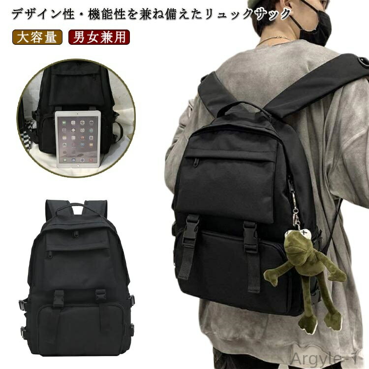 【送料無料】登山 通勤 黒 出張 旅行用 デイパック 高校生 韓国風 通学 プレゼント リュック バックパック レディースリュックサック