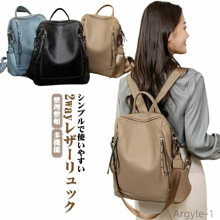 【送料無料】女性 軽量 2way マザーズバッグ 通学 多機能 おしゃれ ギフト 多収納 大人 PU リュック 大人 軽い 大容量 通勤 レディース