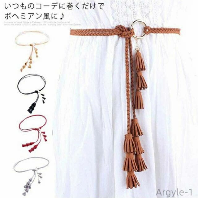 【送料無料】ボヘミアン風 可愛い ファッション小物 フリンジ タッセル ベルト スエード 飾りベルト 編み レディース ロープベルト