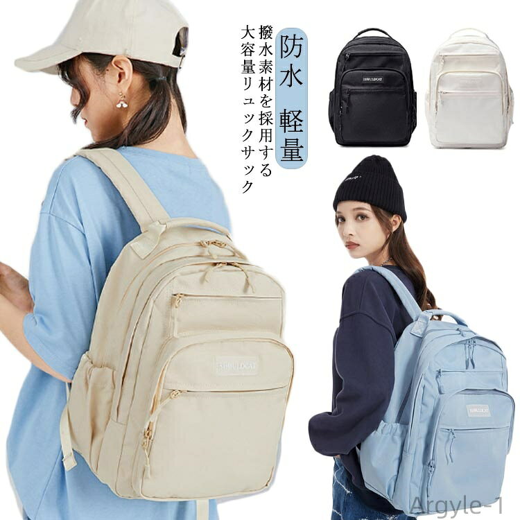【送料無料】軽量 A4 リュックサック 通学 バックパック 女子 レディース リュック 出張 おしゃれ メンズ パソコンバッグ パソコン収納 旅行