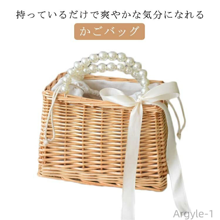 【送料無料】おしゃれ レディース リボン付き カゴバッグ サマーバッグ 巾着 かごバッグ バッグ パールバッグ 夏 籐
