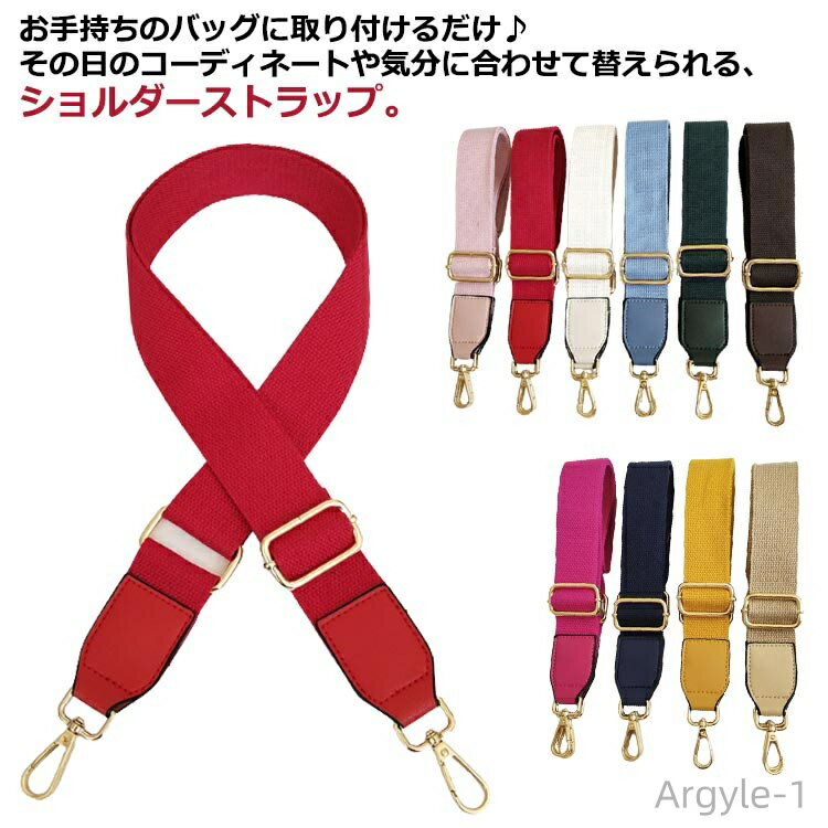【送料無料】38mm おしゃれ バッグ ショルダーストラップ ショルダー紐 ストラップ 肩掛け ショルダーベルト 替え