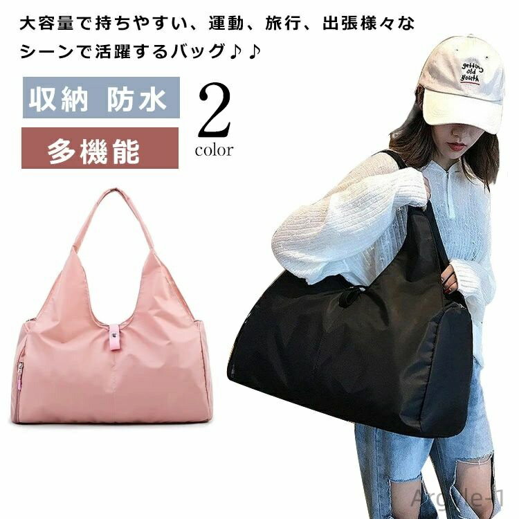 【送料無料】多機能 サブバッグ 大容量 トラベルバッグ 手提げ 肩かけ トートバッグ 旅行バッグ ボストンバッグ